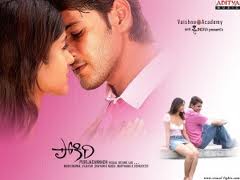 Pokiri Telugu Mp3 Songlasopaopolis