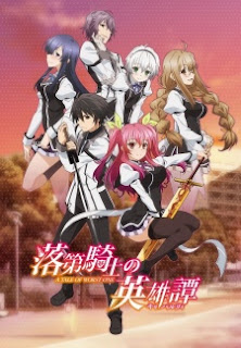 Rakudai Kishi no Cavalry Rakudai Kishi no Cavalry