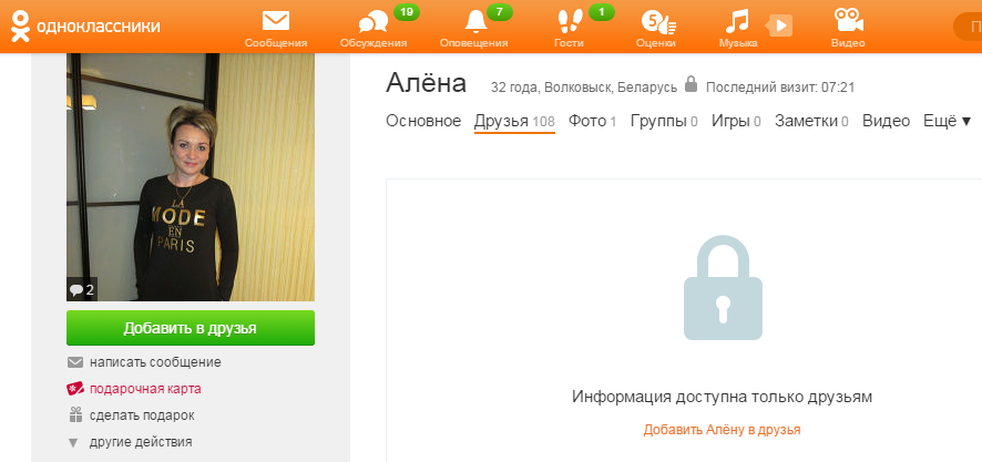 Закрытый профиль