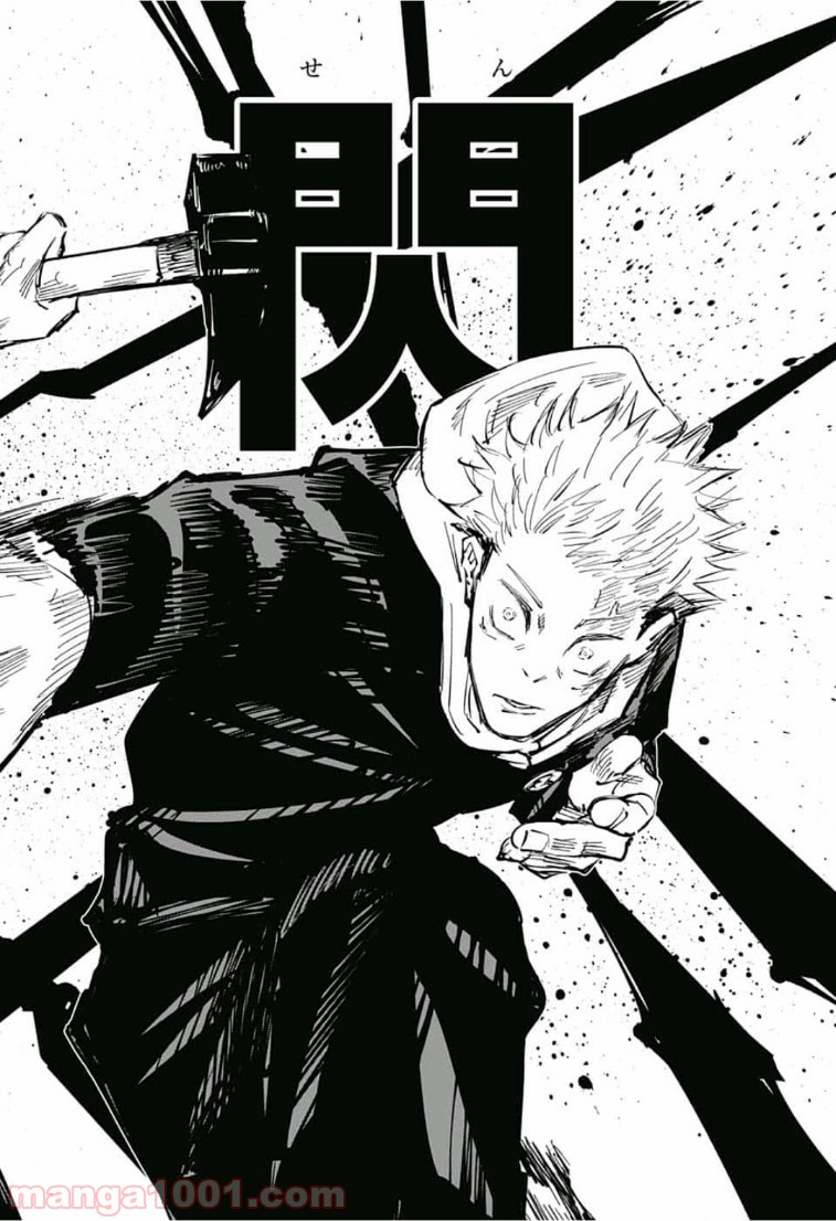 呪術廻戦 - Raw 【第61話】 - Manga1001.com