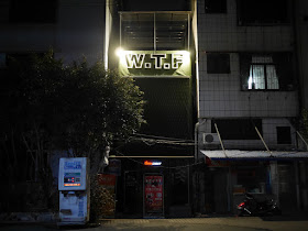 The W.T.F. Bar in Zhongshan China