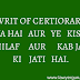 WRIT OF CERTIORARI KYA HAI AUR YE KISKE KHILAF AUR KAB JARI KI JATI HAI.