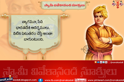 40+ Best Collections Self Confidence Inspirational Quotes Swami
Vivekananda Quotes In Telugu