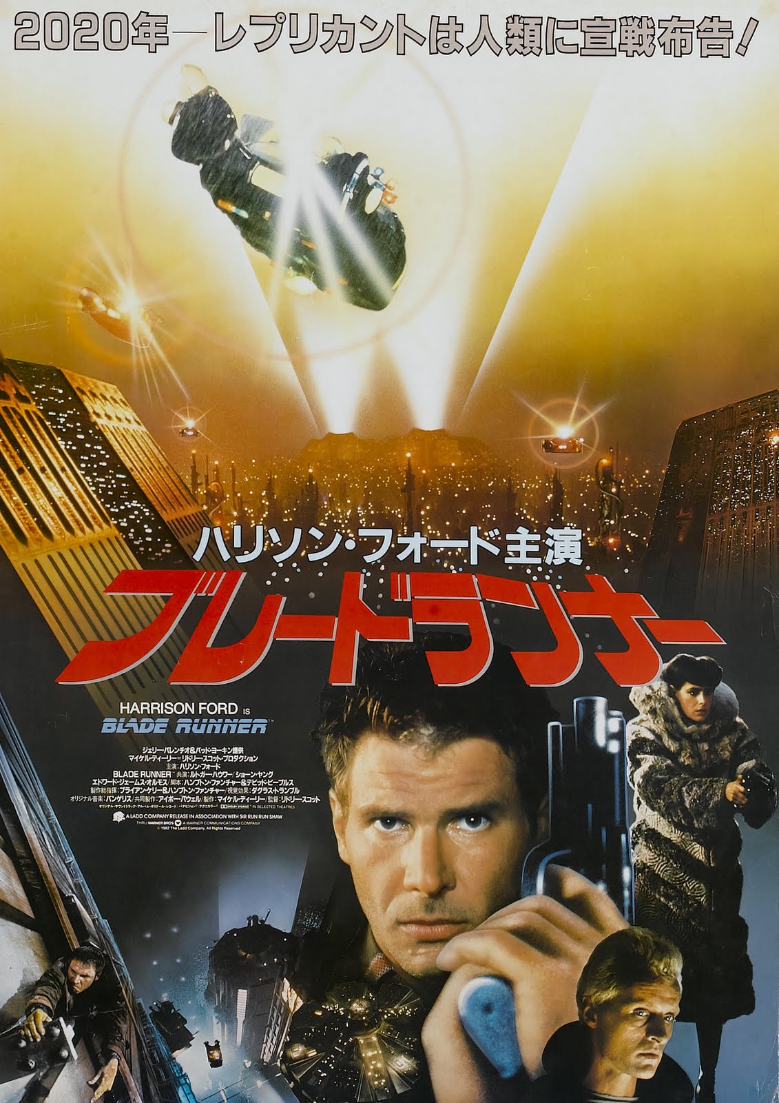Blade Runner: una introducción a la filosofía | CINEROSOS