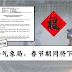 大马气象局:春节期间将下雷雨