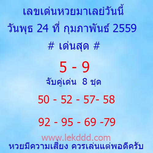 เนื้อหา ผลหวย ผลล็อตเตอรี่ เขียนโดย Doungdee MThai : ตรวจหวย - Page 32 of 107