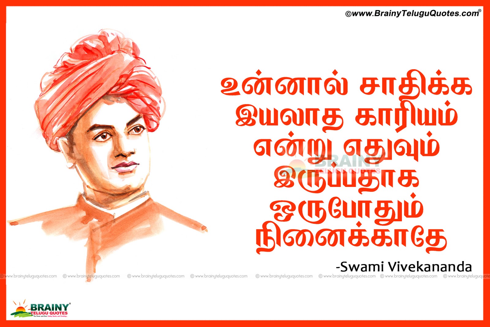 Best of Swami Vivekanandar Sayings  Quotes in Tamil Language with hd wallpapers 