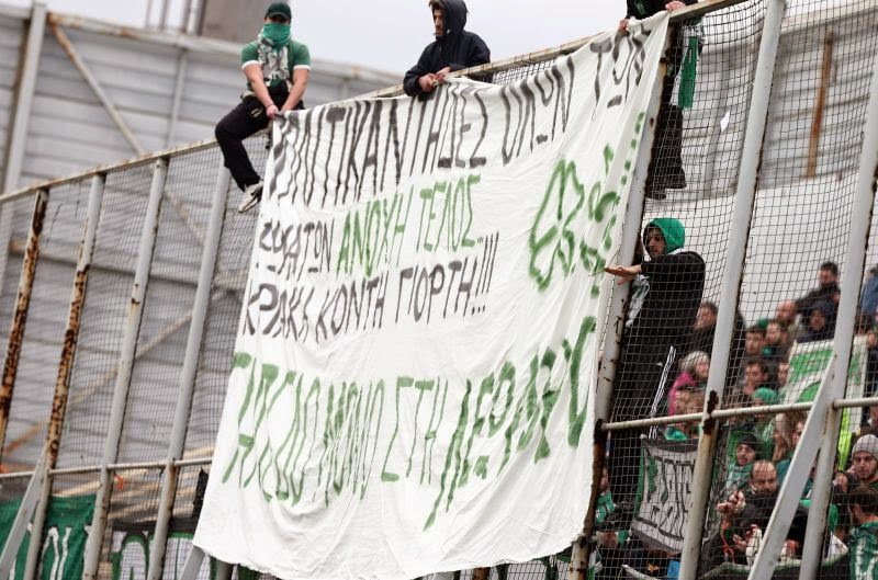 "Ανοχή τέλος" (pics)