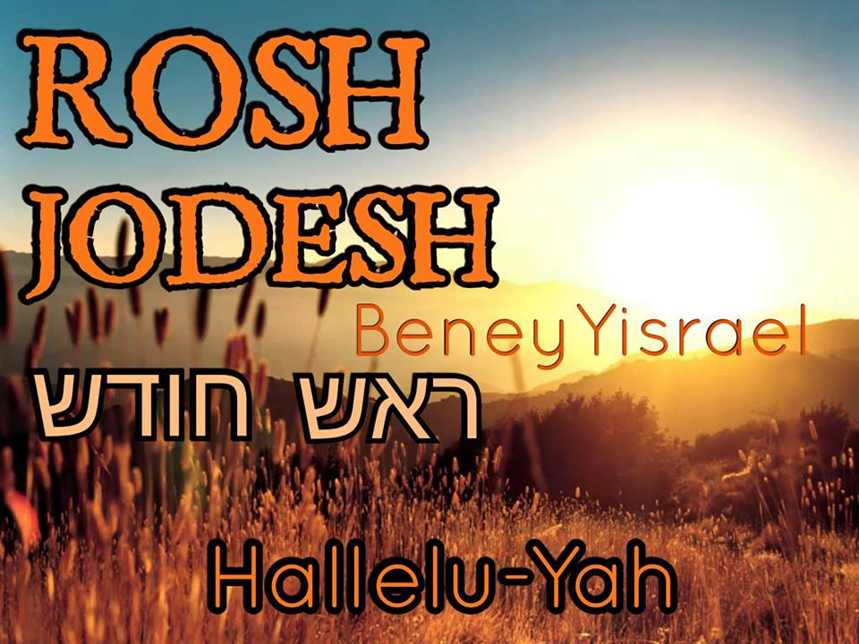 YAHSHUA יהשע HaMashiah, Melech de Yisrael.: ROSH HODESH EN EL