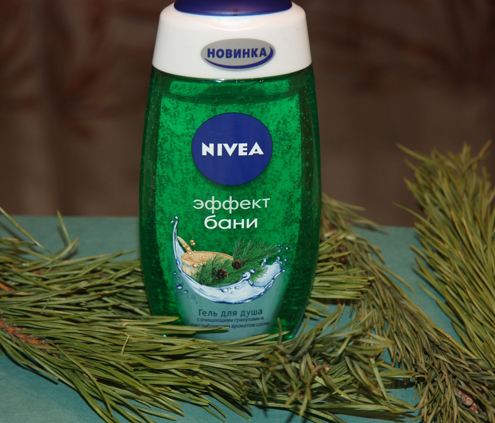 Гель для душа s. Nivea гель для душа баня. Гель для душа хвойный. Гель для душа хвоя. Гель для душа с запахом хвои.