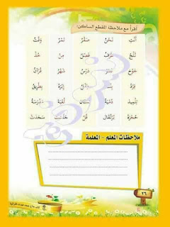 برنامج هام كامل لعلاج ضعاف اللغة العربية بخطوات علمية لخبراء اللغة العربية 27657900_832738903577676_3265818527463027927_n