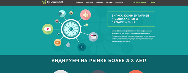 Накрутка комментариев qcomment Накрутка комментариев instagram qcomment