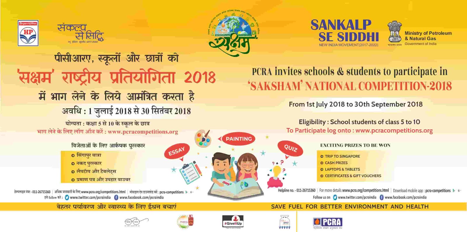 Pcra painting competition 2020 results picture