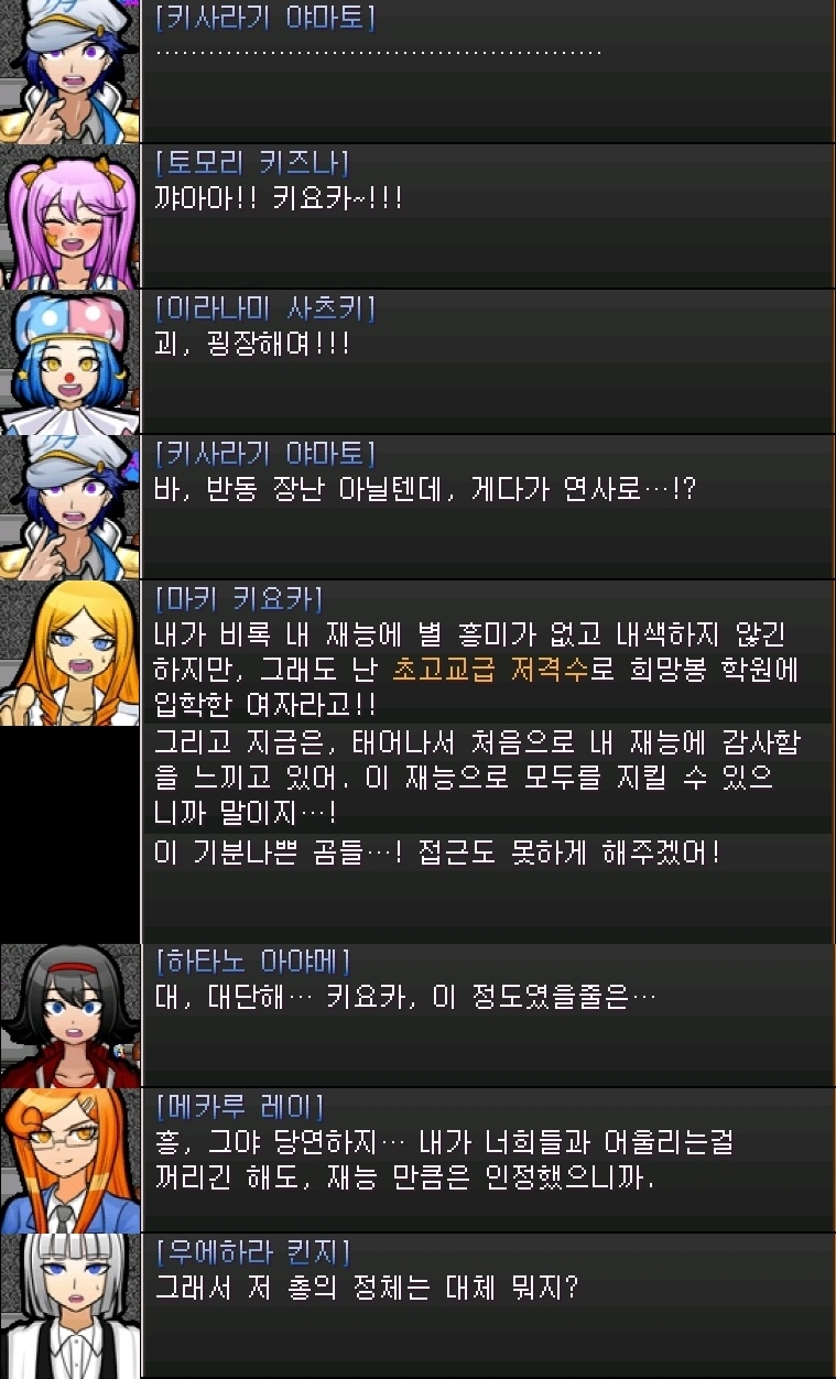 재업) 단간론파 어나더 챕터 0 上 - 게임연재 마이너 갤러리