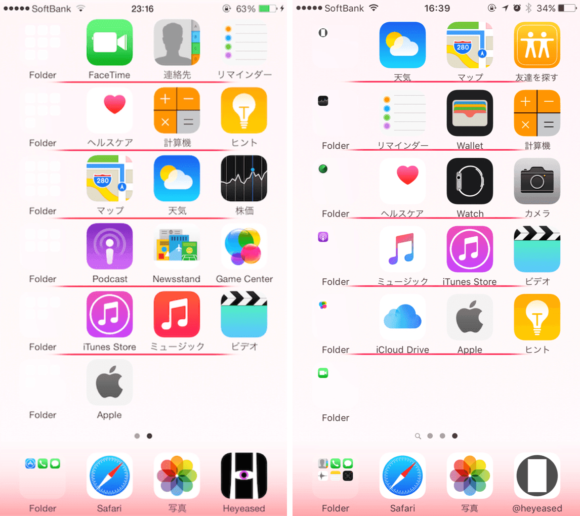 Ios 9 3ホーム画面の変更点 アイコン位置と簡易アクセスなど 不思議なiphone壁紙のブログ