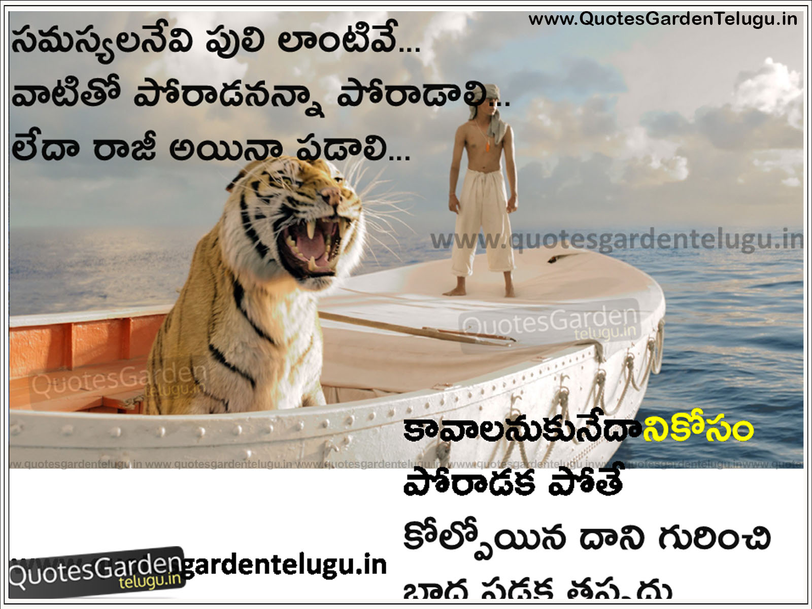 Best telugu Inspirational messages for whatsapp QUOTES GARDEN TELUGU