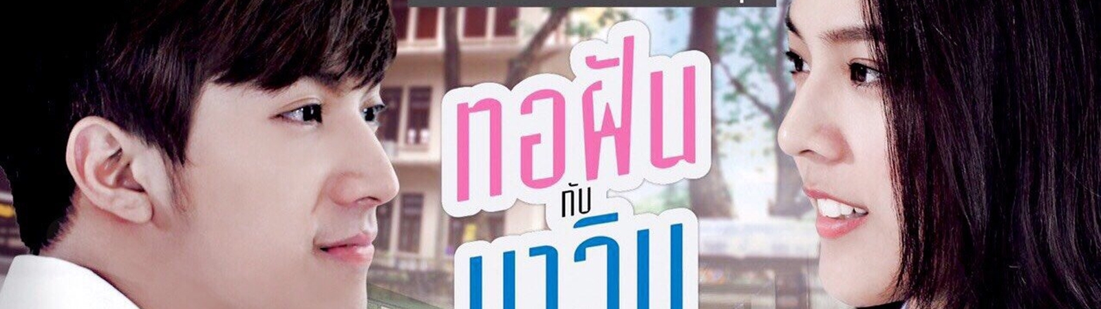 Vươn Tới Vì Sao
