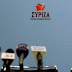 Απόφαση σταθμός - Ο ΣΥΡΙΖΑ καταργεί τις Πανελλαδικές!