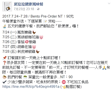 【台南中西區】夏拉拉健康風味餐，少油少鹽又好吃的低GI健康餐