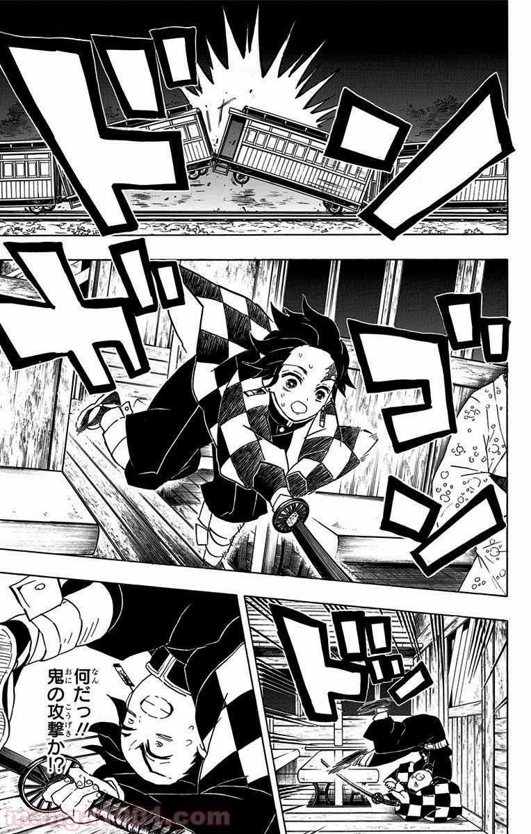 鬼滅の刃 - Raw 【第60話】 - Manga1001.com