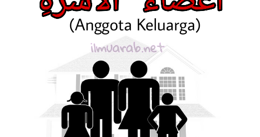 kata keluarga dalam bahasa arab 18