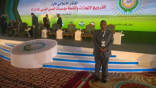 الحسينى محمد,مؤتمر العمل العربى المشترك , الخوجة,league of arab states,جامعة الدول العربية,ادارة بركة السبع التعليمية الحسينى محمد,مؤتمر العمل العربى المشترك , الخوجة,league of arab states,جامعة الدول العربية,ادارة بركة السبع التعليمية