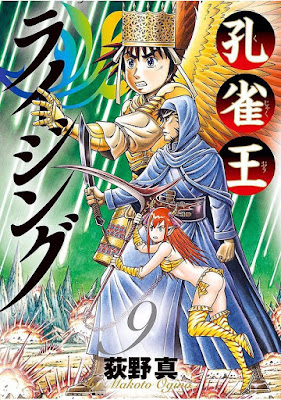 孔雀王ライジング 孔雀王ライジング raw zip dl