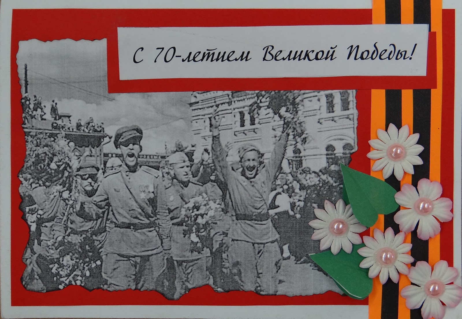 Акция открытка ветерану