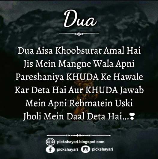 quotes dua islamic status 77 quotes x