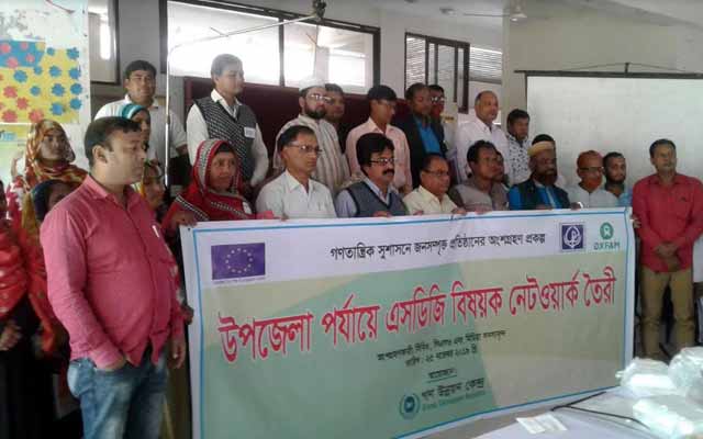 Meeting on SDG network formation at Upazila level in Rumari রৌমারীতে উপজেলা পর্যায়ে এসডিজি নেটওয়ার্ক তৈরী বিষয়ক সভা