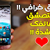 تطبيق خرافي يمكنك من تغيير شكل شريط الإشعارات لأشكال و ألوان مختلفة - بدون روت 2018 تطبيق خرافي يمكنك من تغيير شكل شريط الإشعارات لأشكال و ألوان مختلفة - بدون روت 2018