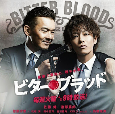 Bitter Blood, Bitter Blood Subtitle Indonesia, Dorama, Drama, Drama Jepang, J-Drama, Subtitle Indonesia, Bitter Blood sub indo
