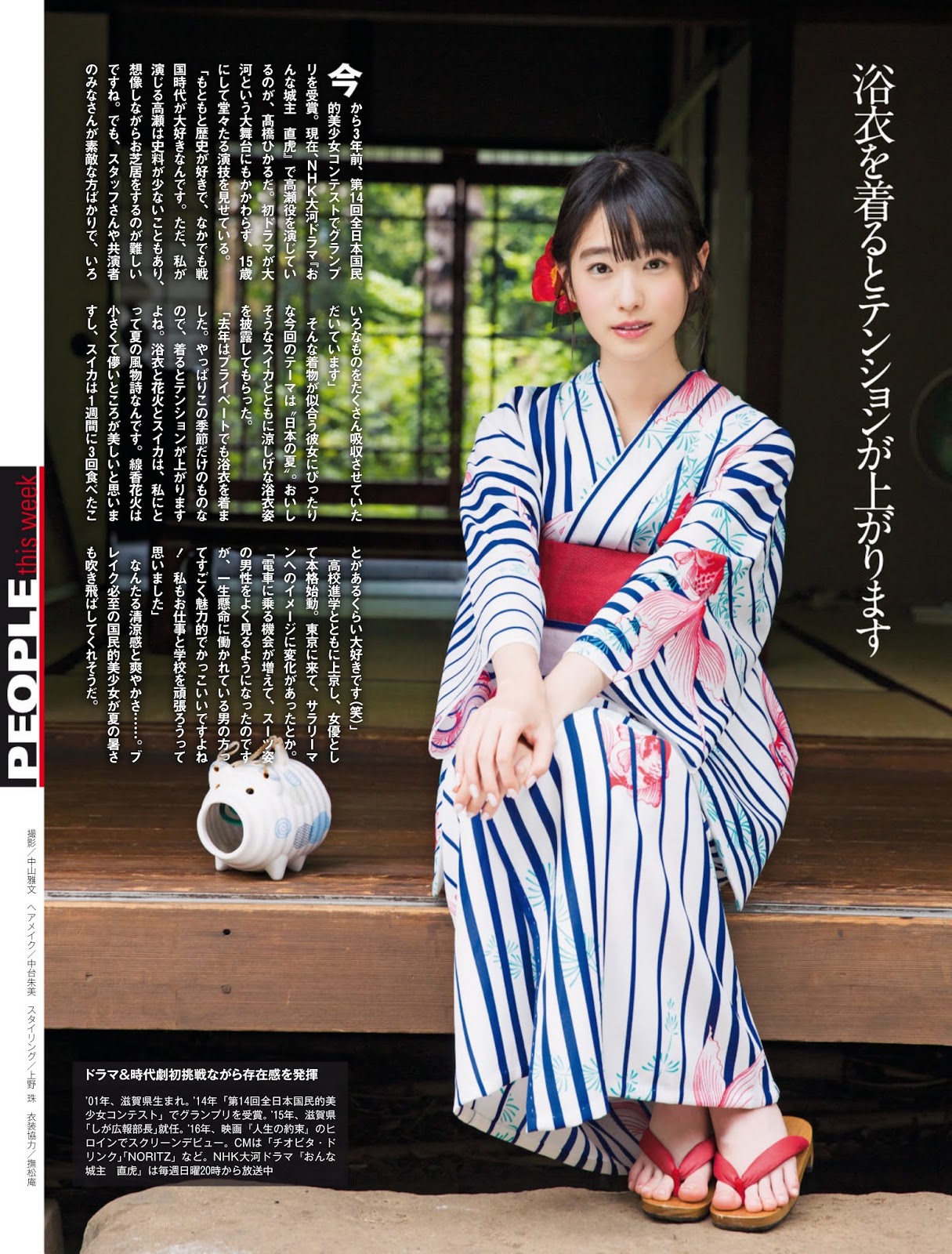 【1点のみ】髙橋ひかるさん掲載ページ（ポスターサイズ） blt graph． vol．93（2023AUGUST