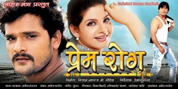 Pyar Ka Bandhan Bhojpuri Movie Download