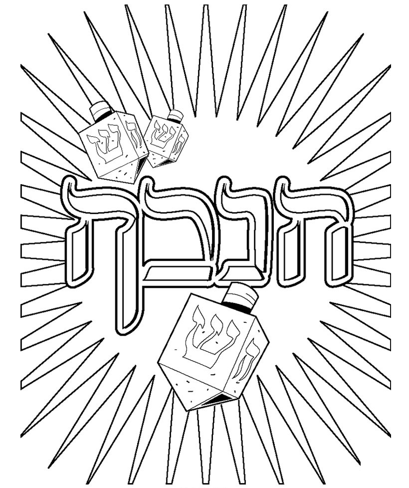 Hanukkah Coloring Pages Printable Printable World Holiday Hanukkah Coloring Pages Printable Printable World Holiday