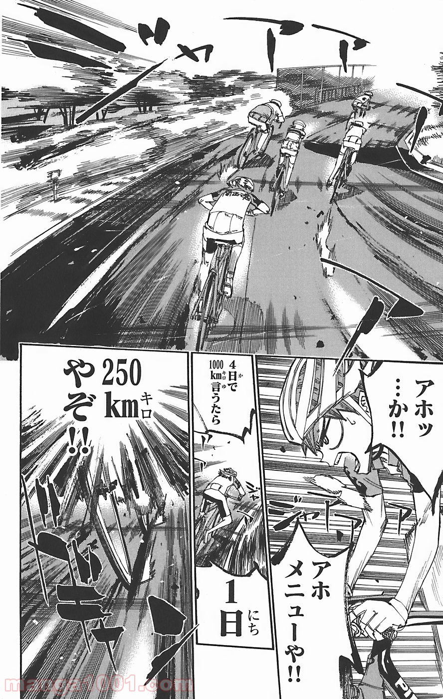 弱虫ペダル - Raw 【第41話】 - Manga1001.com