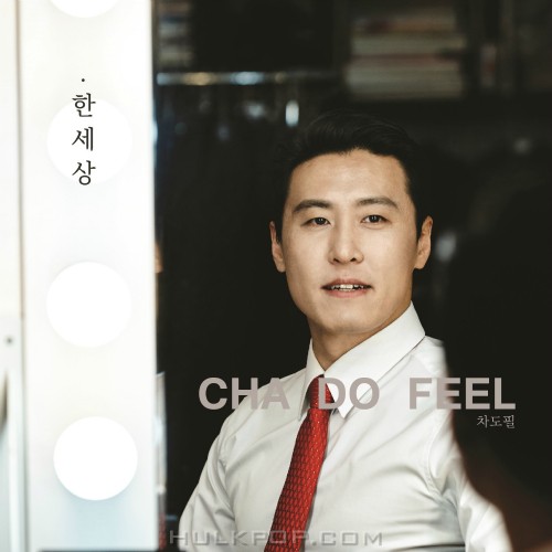 CHA DO FEEL –  – 한세상 – Single