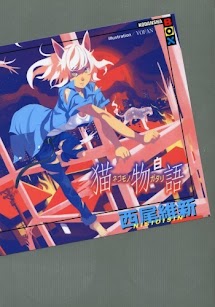 Nekomonogatari (Bạch)