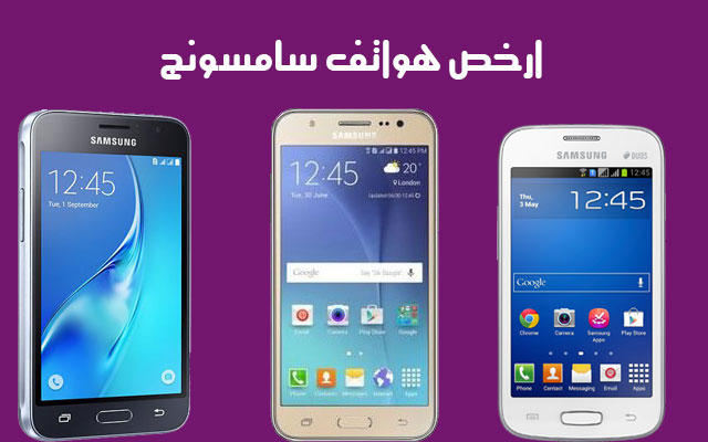 الأمان العاصفة صرير ارخص جهاز سامسونج Espace Oppidum Com