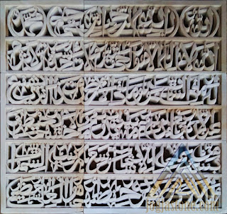 Roster batu alam motif kaligrafi ayat kursi