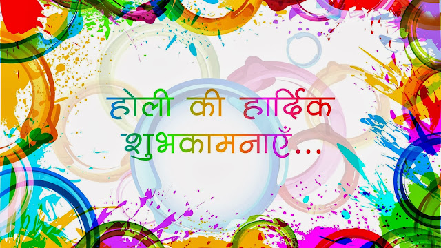 Happy holi 2018 HD wallpapers for whatsapp status Happy holi 2018 HD wallpapers for whatsapp status