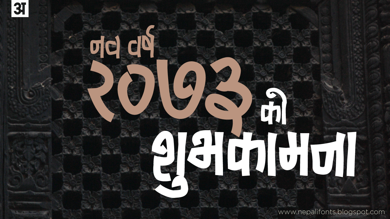 Happy New Year 2073