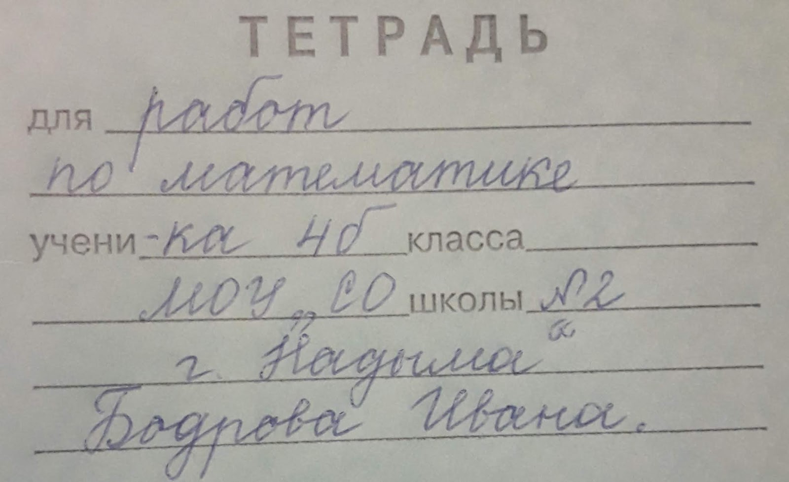 Как оформить сочинение в тетради. Оформление сочинения 2 класс. оформление сочинения в тетради 2 класс. оформление классной работы по русскому языку 2 класс. оформление сочинения по русскому языку 2 класс.