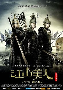 Giang Sơn Mỹ Nhân - Tuyệt Thế Kim Đao - An Empress And The Warriors