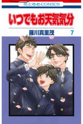 いつでもお天気気分 第01-07巻 [Itsudemo Otenki Kibun vol 01-07] rar free download updated daily