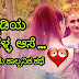 ಹುಡುಗಿಯೊಂದಿಗೆ ಕನ್ನಡಿ ಮಾತಾಡಿದಾಗ.... ಒಂದು ಕಾಲ್ಪನಿಕ ಕಥೆ - Kannada Romantic Love Story