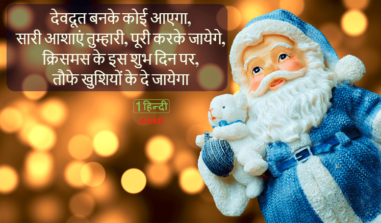 Merry Christmas Greetings Wishes for Friends 2018 - Trending Current Affairs News