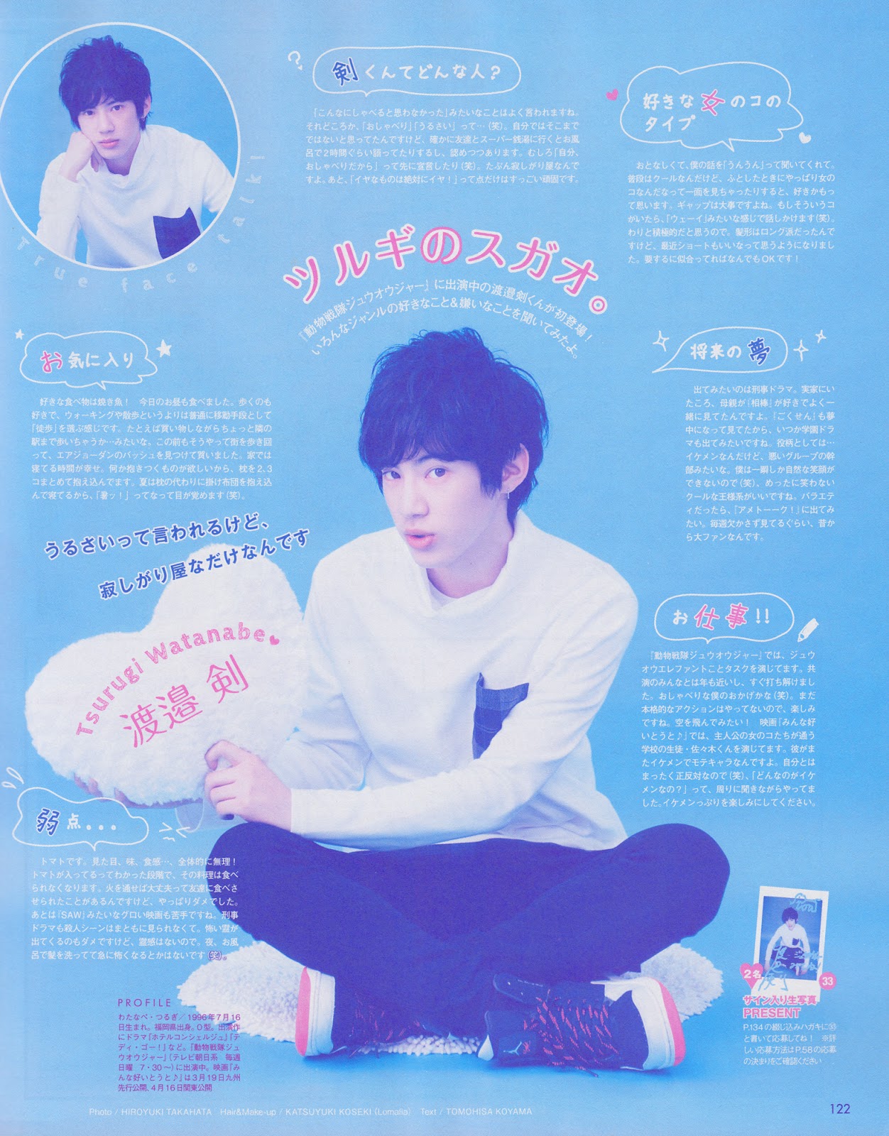 POTATO 2016年2月号〜 【公式通販】