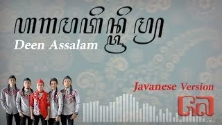 Lirik Lagu Deen Assalam (Versi Jawa) - Javanese Version