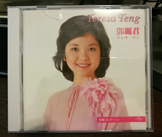 Assorted Japan pressed Teresa CD $40 and LPs below $15 Upload_-1